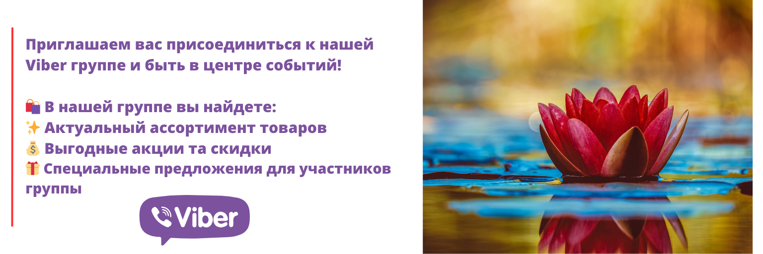вайбер